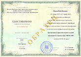 удостоверение о повышении квалификации по образовательной программе Организация и управление воспитательной деятельностью в соответствии с ФГОС СПО, Озерск